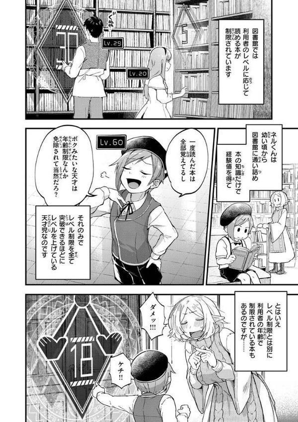 君が好きを分かるまで【デジタル版限定おまけ付き】
