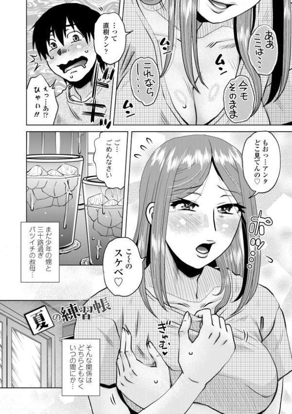オツボネトリ【FANZA限定特装デジタル版】【胡桃屋ましみん】
