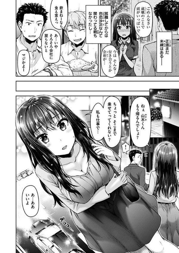 求愛ラプソディ【燵成】