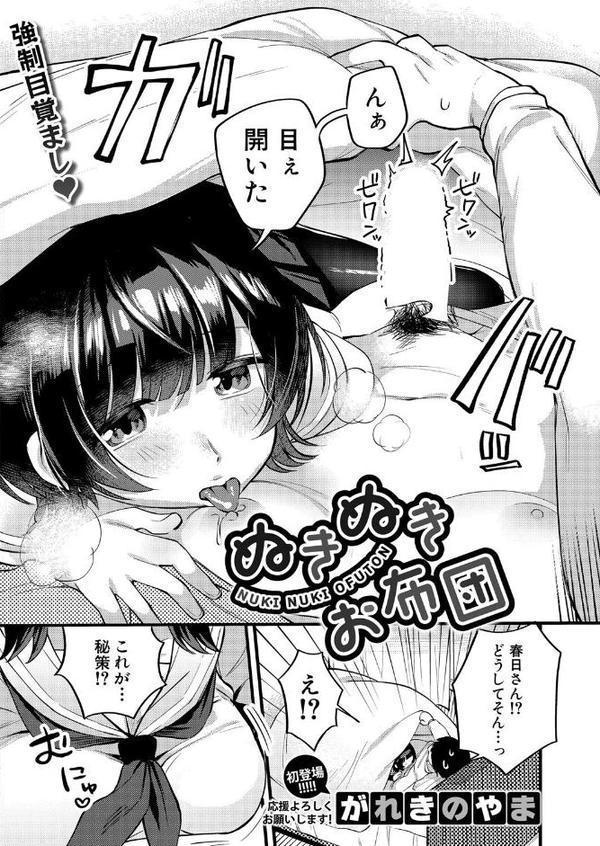 COMIC真激2025年10月号【アガタ 骨太男爵 隈太郎 まこしょ 神谷ともえ 長い草 有人成徒 橘アルト わしさん むらいとよ めたこら がれきのやま puru 妖精タヌモチ 鬼瓦けるり めりーべ キャナ nukemichi】