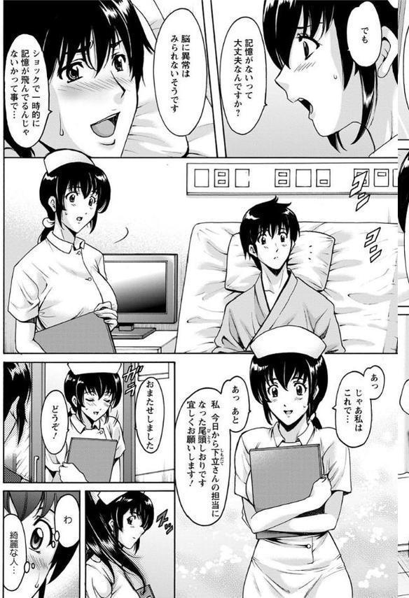 押しかけ病院騎乗位科【単話】