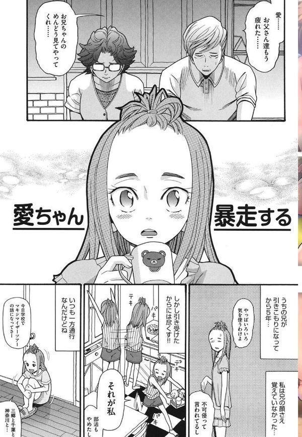 セクロス