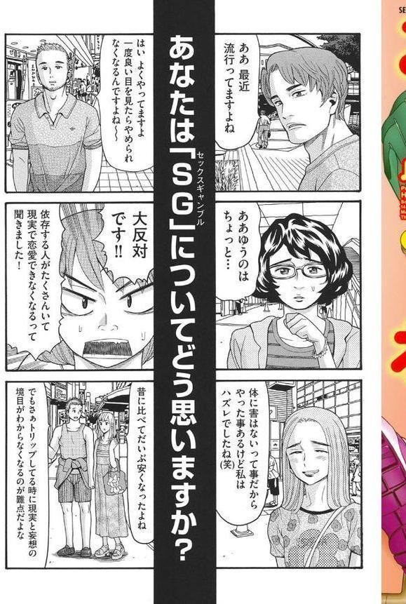 乙女のわれめ