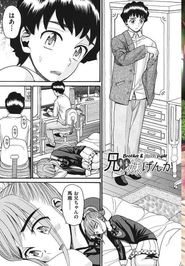 いもーと未成熟