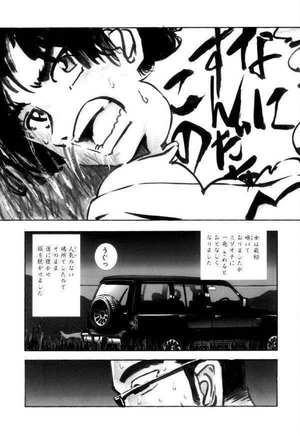 夏の思い出（1）「夏の思い出」（前編）