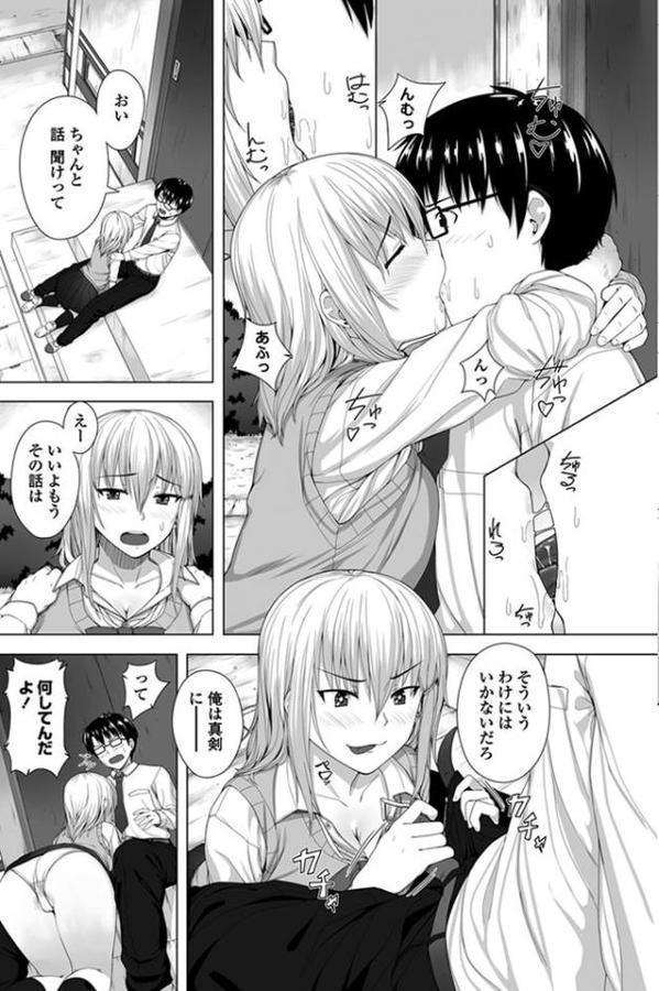 相反カンケイ