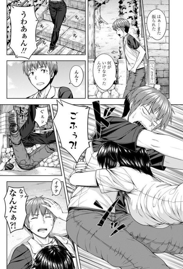 メタモリックガール