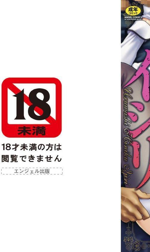 麗し秘肉イジリ