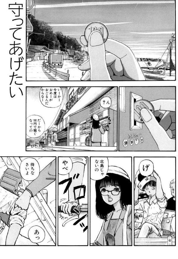 守ってあげたい（1）「守ってあげたい」＃1この少年は主人公ではない