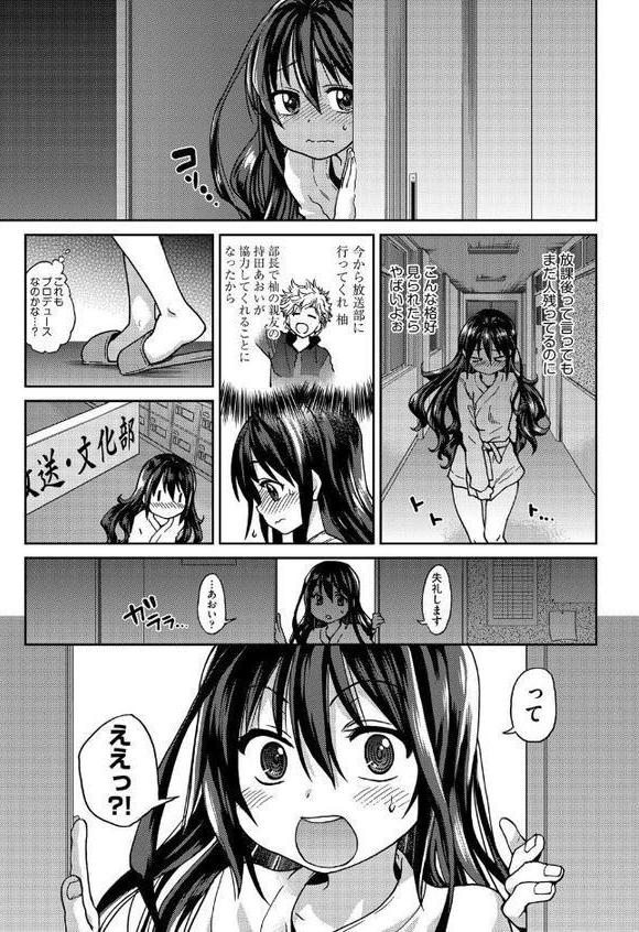 アイブカ！（仮）第3話