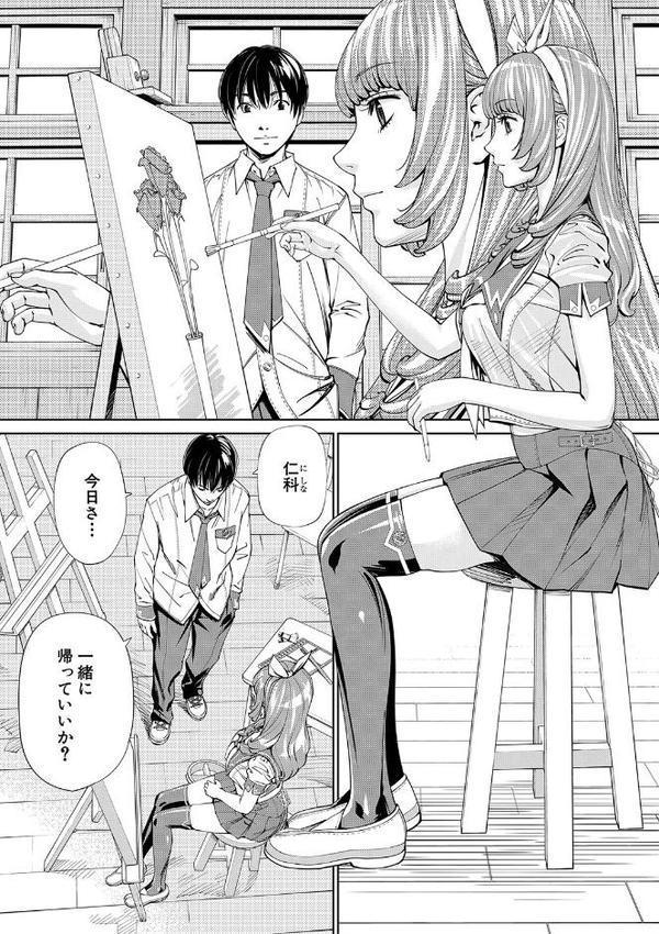 千歳【1話立ち読み付き】【世徒ゆうき MUJIN編集部】