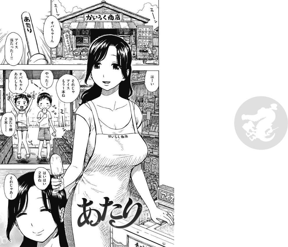 あたり
