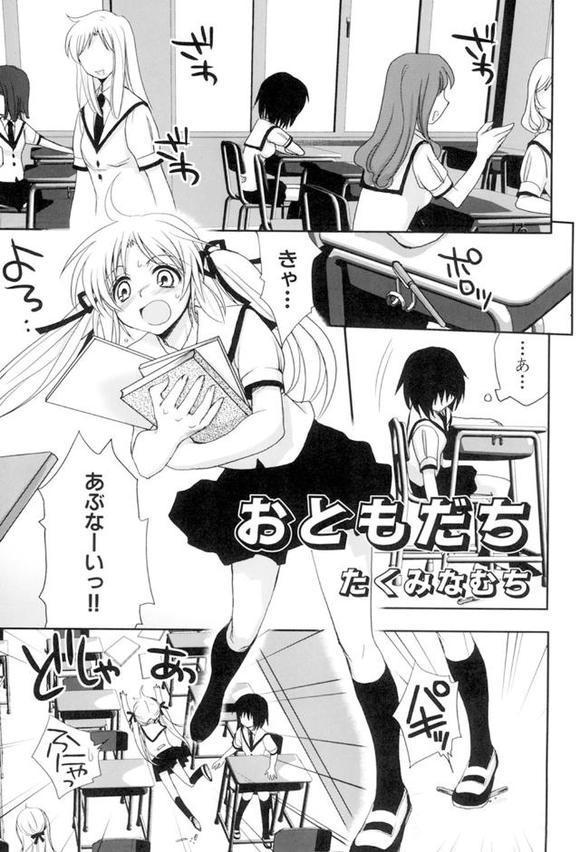 真髄EX【合本版】【上乃龍也 たくみなむち 雛瀬あや 茶々木紀之 アーセナル 寿麿みる】