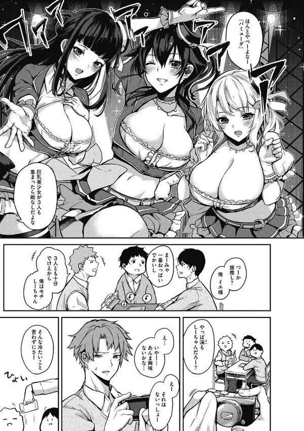 パイズリ
