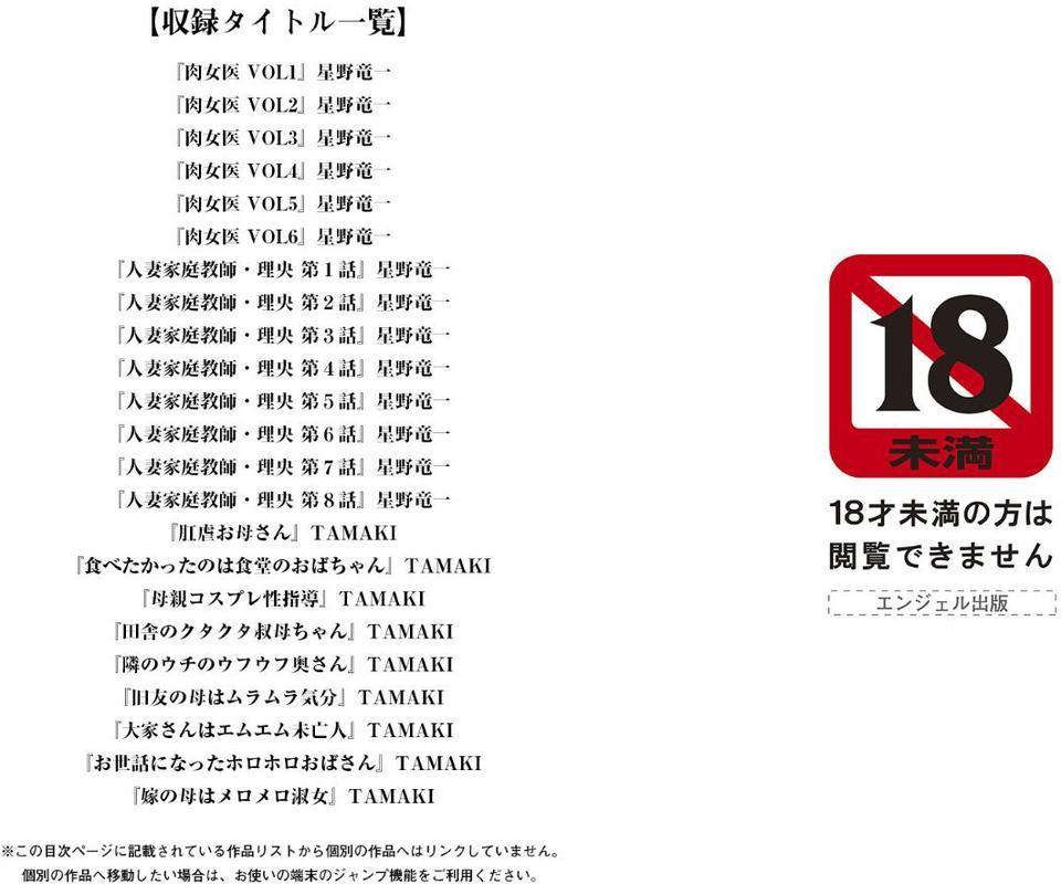 エンジェルクラブMEGA Vol.2
