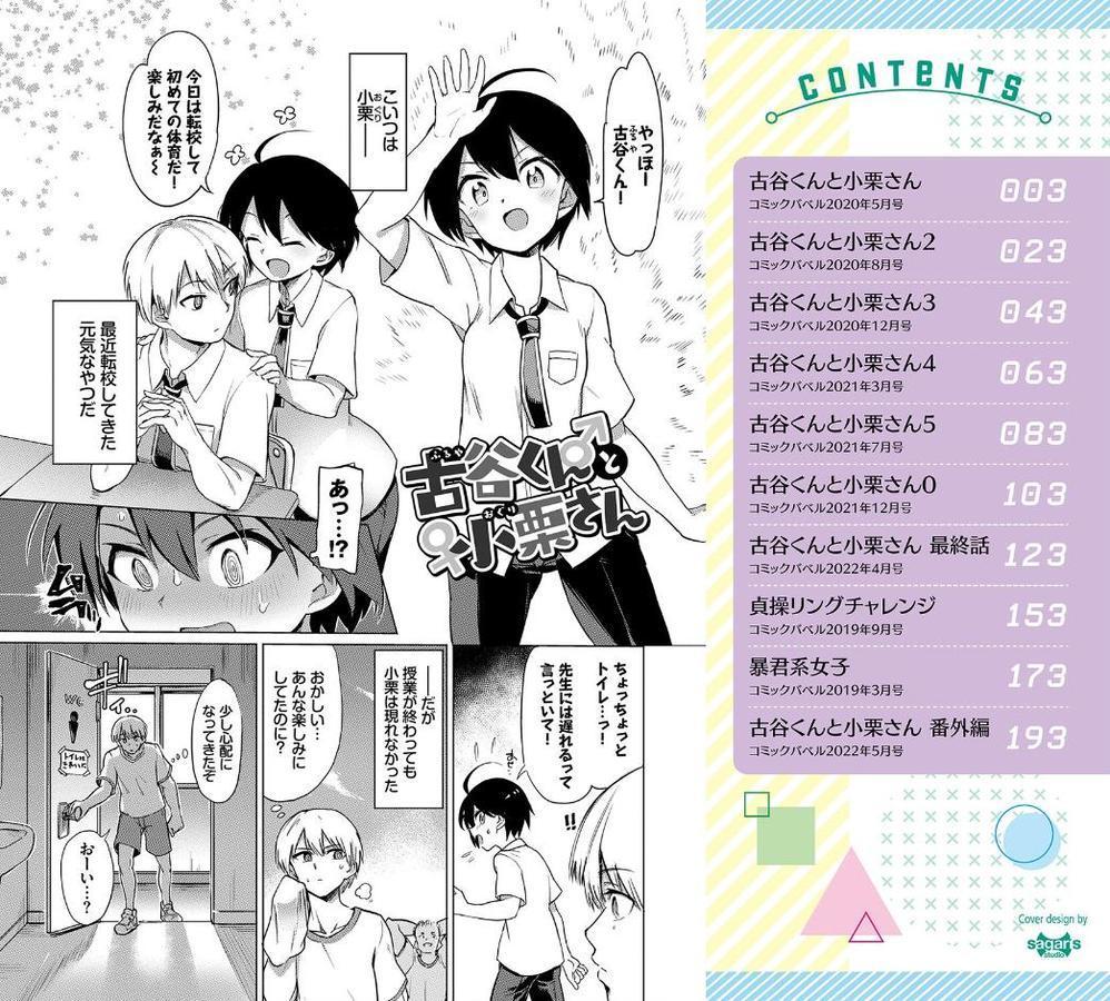 絶頂開発局 【FANZA限定】【デジタル特装版】