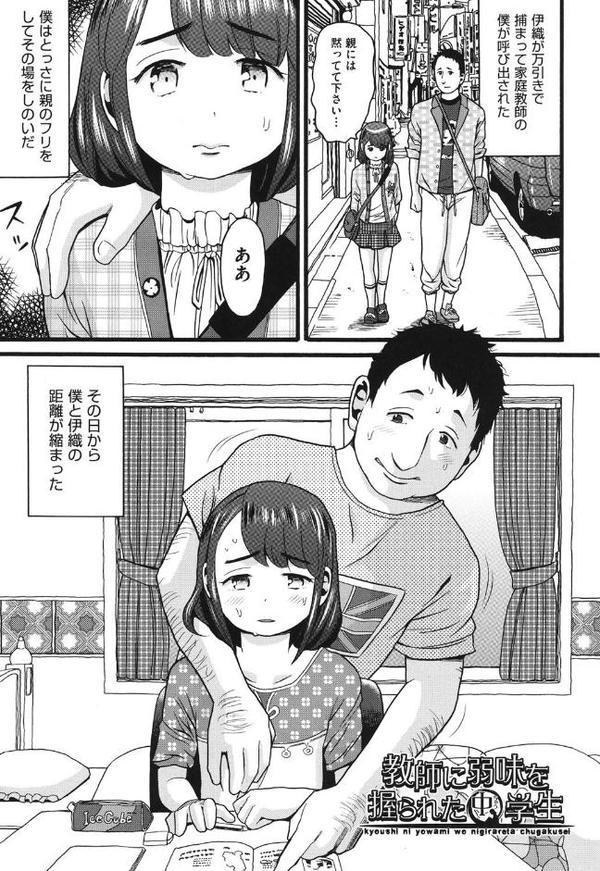 じぇい●す