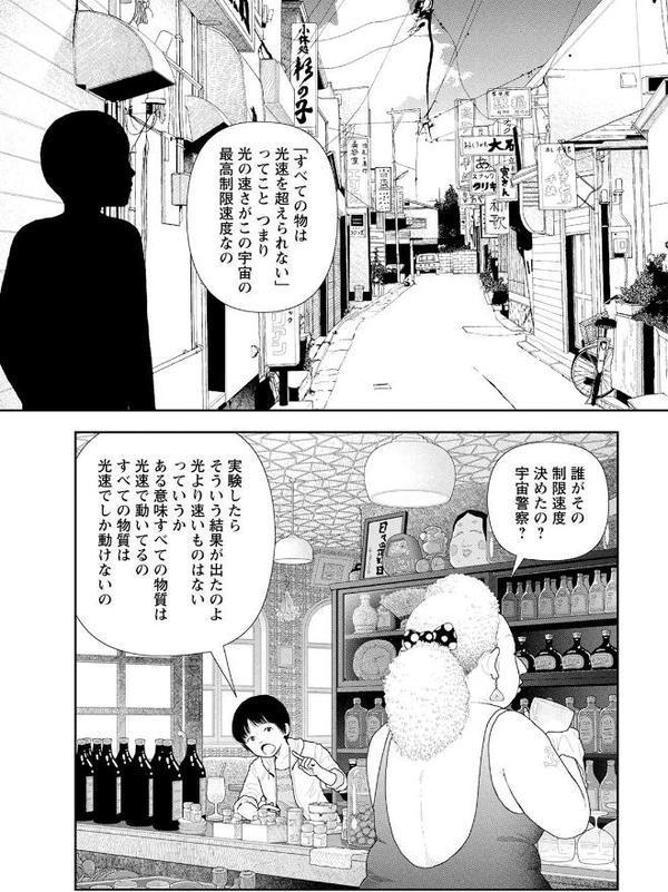 LD横丁【単話】