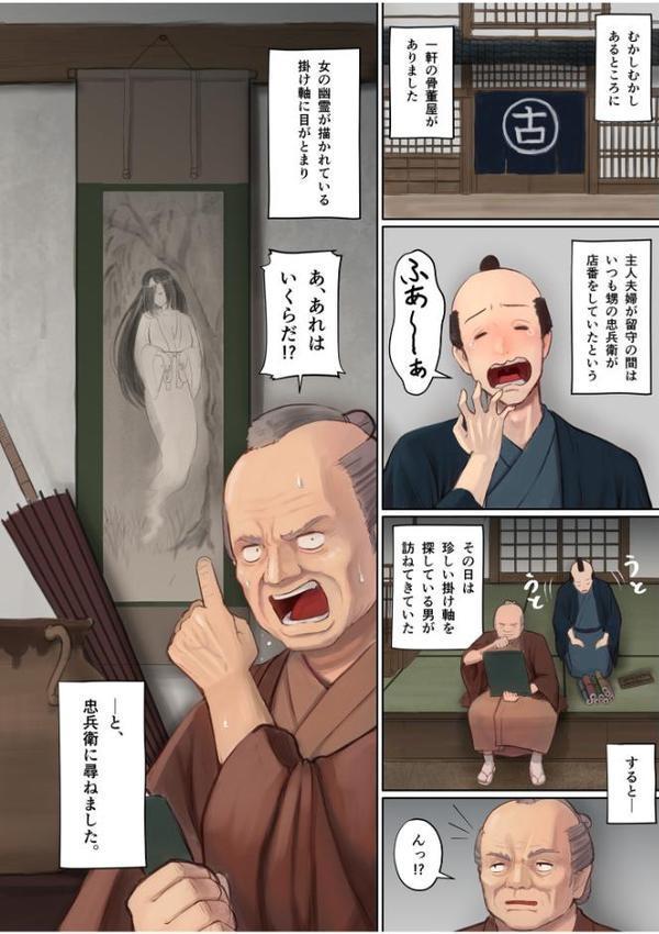 日本昔エロばなし （1）『幽霊の酒盛り』【18禁】