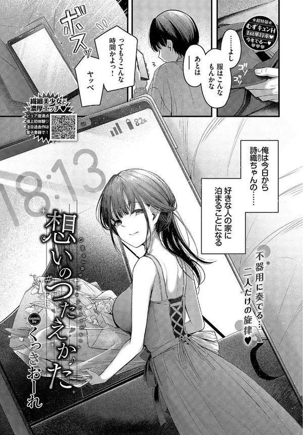 想いのつたえかた