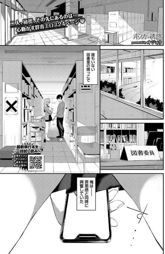 ホノカな誘惑