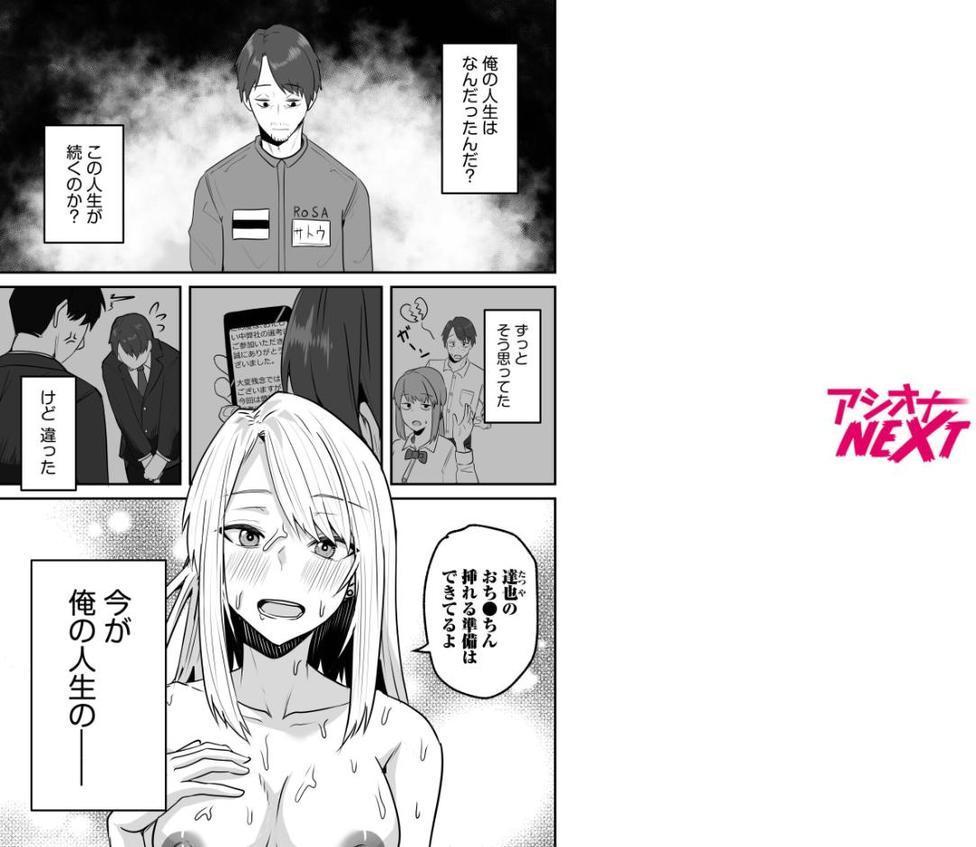 コンビニ店員の俺が、DVされてた幼馴染JKを助けてしあわセックスする話（7）【鬼塚クリス】