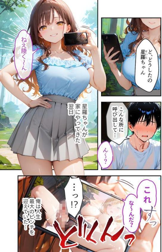 愛する義妹のえっちな罵倒 〜ヨソミしないの！お義兄ちゃん〜 モザイク版【ラビットフット】
