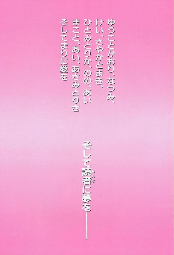 シャイニング娘。新装版 1