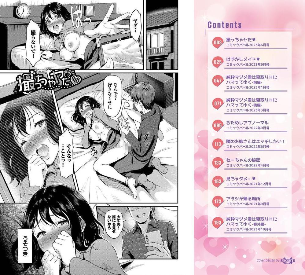 女はイッても終わらない 【FANZA限定】【デジタル特装版】