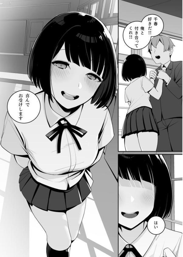 独裁王性〜王族との交わりは国民の義務です。〜（2）【18禁】【マテリア】