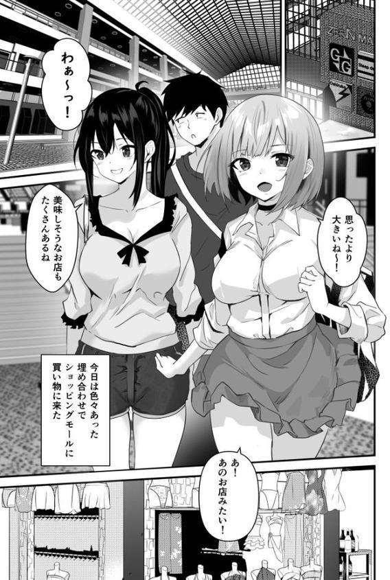 俺の姉ちゃんは宇宙で一番エロ可愛い（6）【18禁】【さしみ】