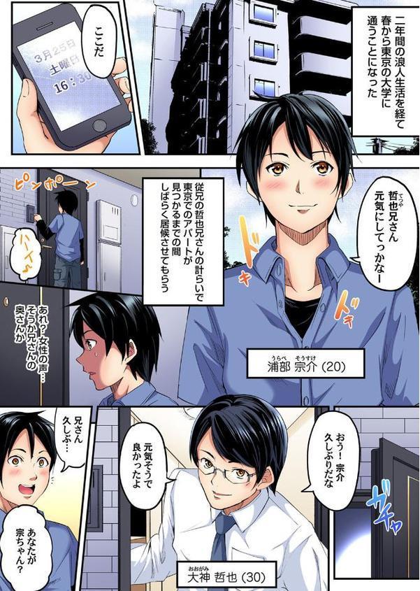 ギャルママとパコパコSEX〜人妻の超絶テクにマジイキ絶頂！ （1）