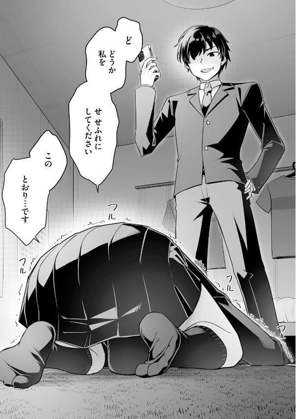 疎遠になっていた幼馴染（彼氏あり）をセフレにしてみた2【期間限定無料】