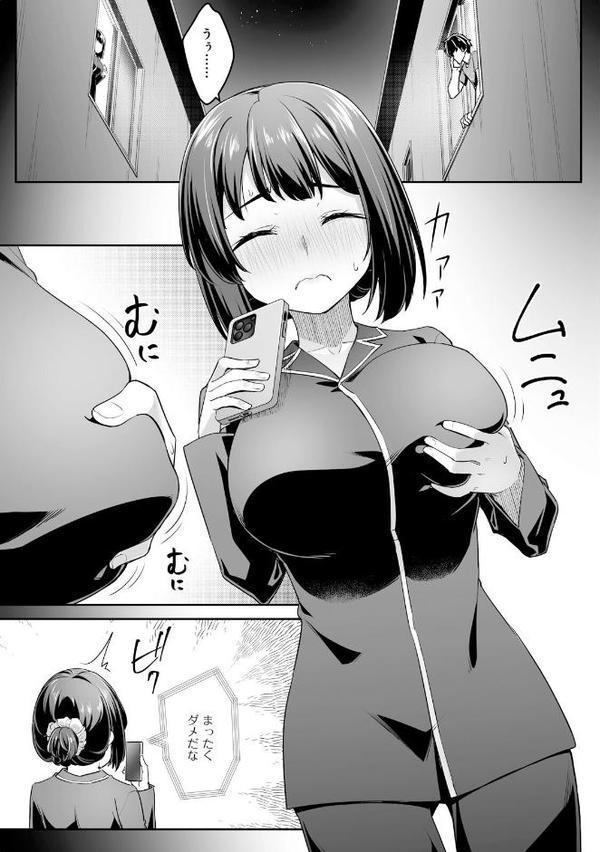 疎遠になっていた幼馴染（彼氏あり）をセフレにしてみた3