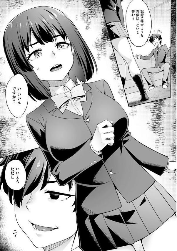 疎遠になっていた幼馴染（彼氏あり）をセフレにしてみた4