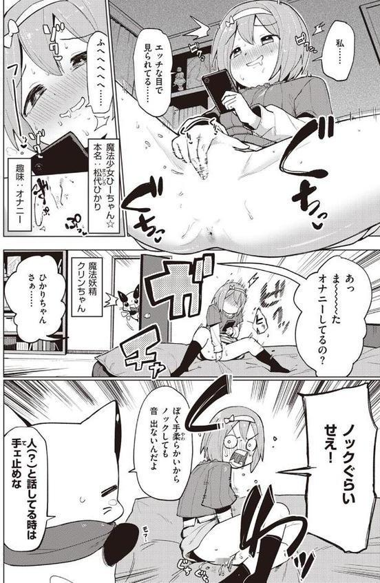 無法痴女ひーちゃん☆