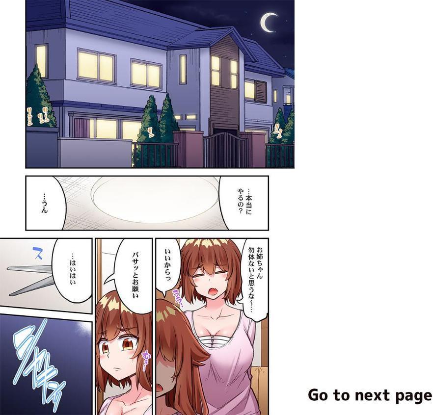 アソコ洗い屋のお仕事〜片想い中のアイツと女湯で〜82【トヨ】