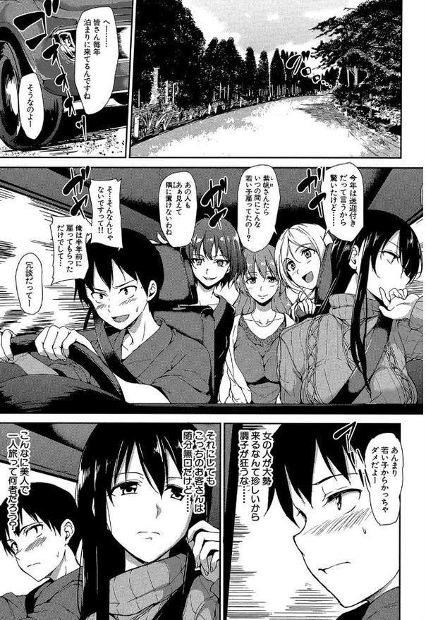 ゆけむりハーレム物語【1話立ち読み付き】【立花オミナ MUJIN編集部】