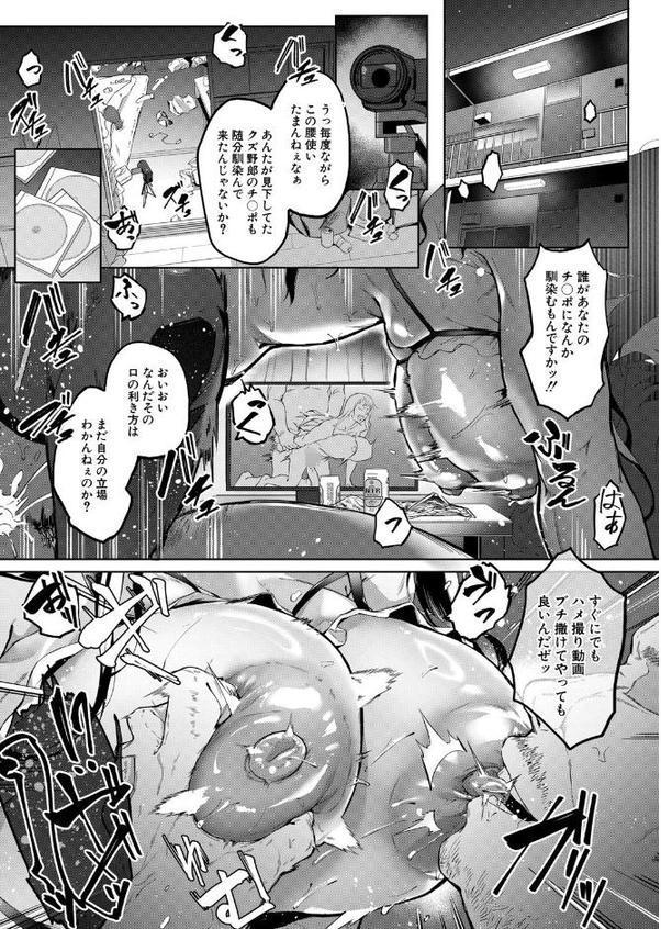 COMIC 夢幻転生 2025年9月号【世徒ゆうき 稲荷ばん茶 宮原歩 有賀冬 あさぎ龍 じゃみんぐ 香吹茂之 OgataAz 創田ぐみ MUJIN編集部 和原ヨウ スタン☆ゴイゴビッチ はちの八八 月下カグヤ 冬咲ゆきと 浮乳首極悶】