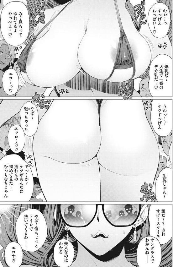 奥様方の淫ボイス【南田U助】