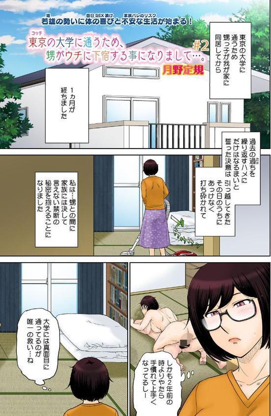 コアコレ 【ナイショの露出プレイ】【OMZR 月野定規 蛹虎次郎 旅口工路 水龍敬 音音 馬胃】