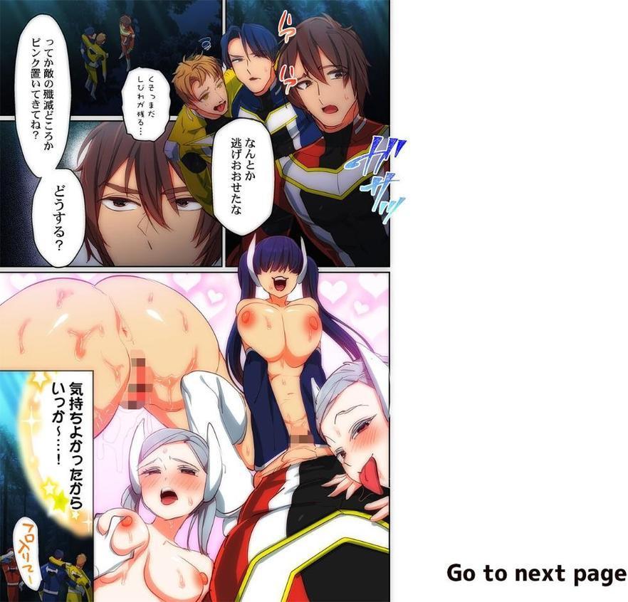 かわいそうだね？戦隊ピンクちゃん。〜卑劣なのにキモチよすぎるよ…っ〜6