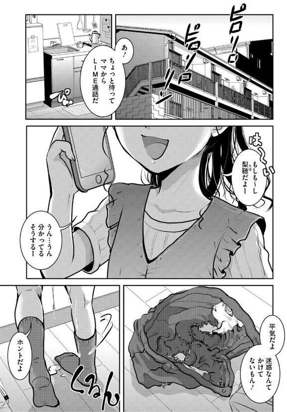 LQ Vol.064【玉乃井ぺろめくり いとうえい 山崎かずま Rico 猫玄 みかんR 藤坂リリック 西川康 はすぶろくりーむ きお誠児R 馬胃】