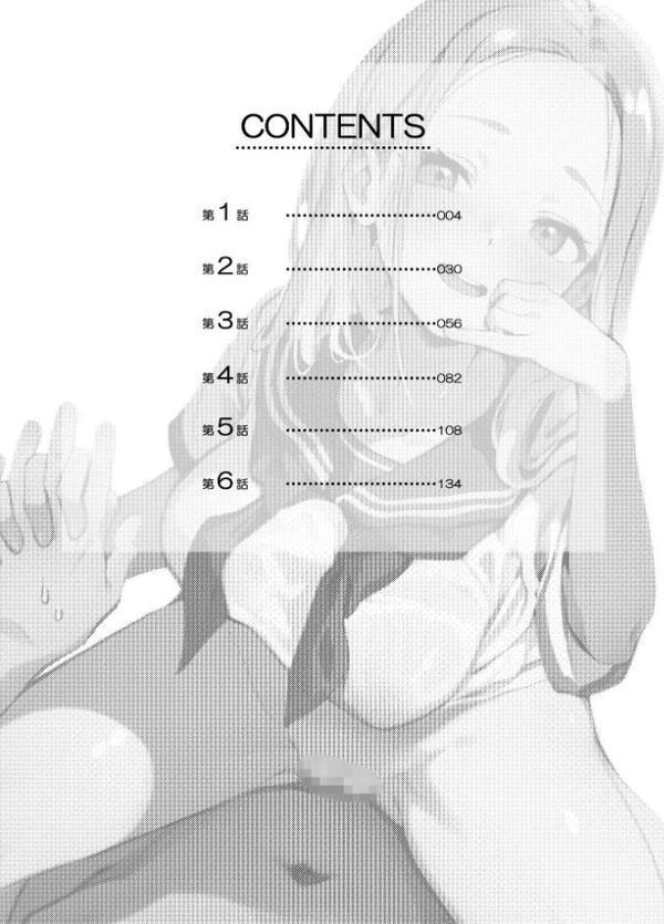 歳の離れた●●イトコに求婚されてるんだが。【FANZA限定特典付き】【ぶしゅかん】