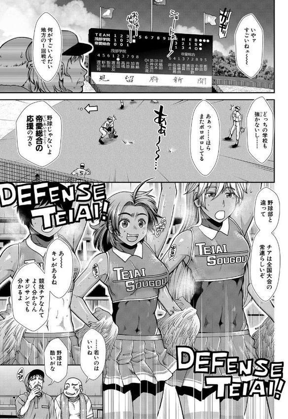 ケツリーダー【1話立ち読み付き】