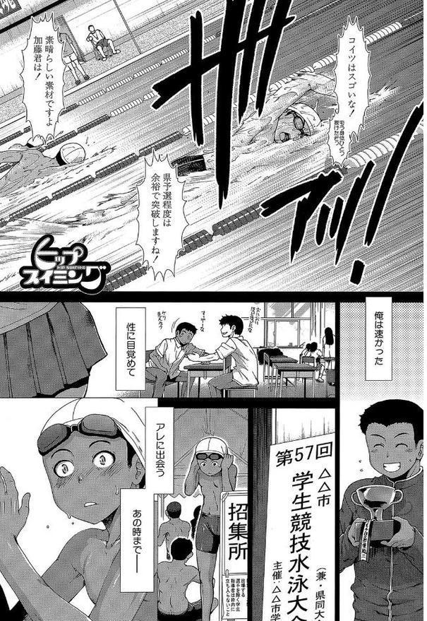 シリトレ！【1話立ち読み付き】