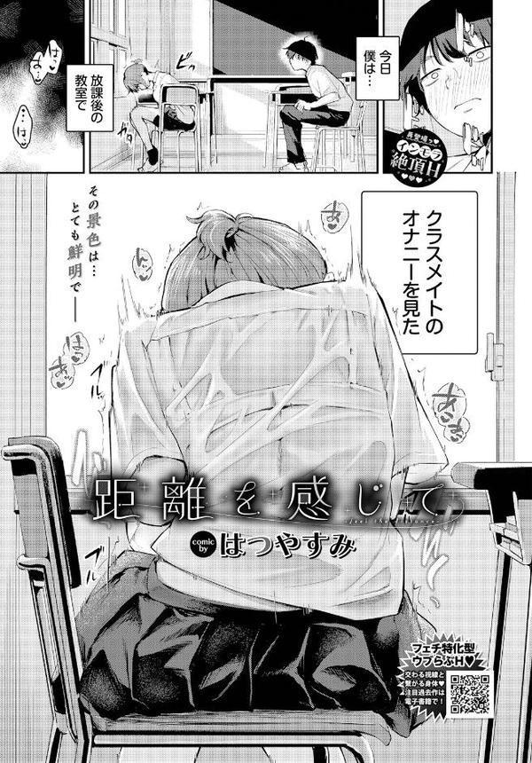 距離を感じて