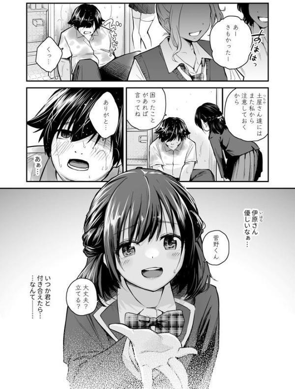 5年後のハーレム（1）【18禁】