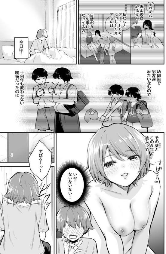 5年後のハーレム（3）【18禁】