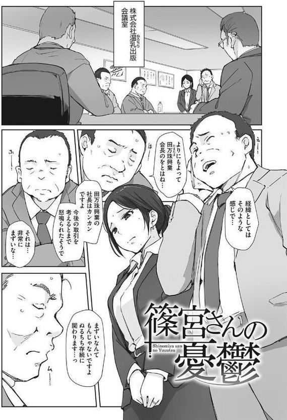 そして人妻は寝取られた。